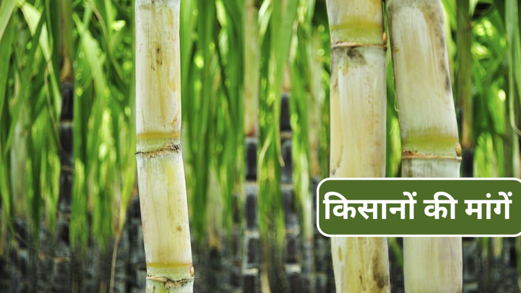 किसानों की मांगें